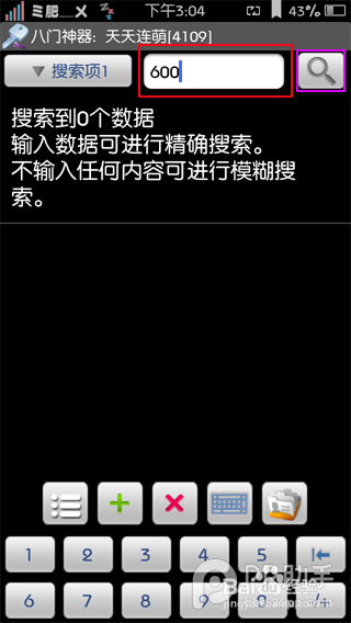 新澳天天开奖资料大全最新，最新答案解释落实_ios81.64.77