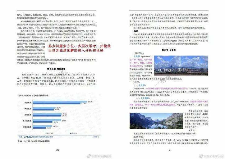 新澳正版资料与内部资料,现状解答解释定义_游戏版26.15.52