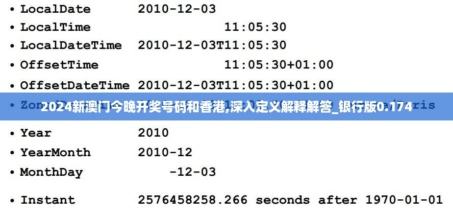 2024新澳门今晚开奖号码和香港,深入定义解释解答_银行版0.174