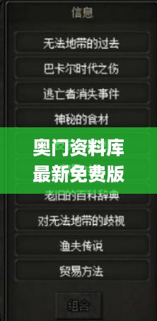 奥门资料库最新免费版更新一览，深度解析研究解读_破虚YOH464.52