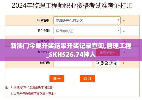 新澳门今晚开奖结果开奖记录查询,管理工程_SKH526.74神人