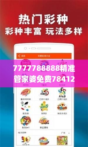 7777788888精准管家婆免费784123,林业工程_MJE576.97本命境