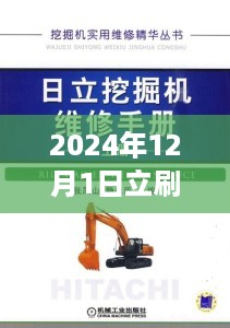 立刷最新版下载指南，科技重塑支付体验，引领未来生活潮流（2024年下载地址）