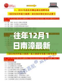 历年12月1日南漳服务员招聘盛况回顾与最新招聘动态